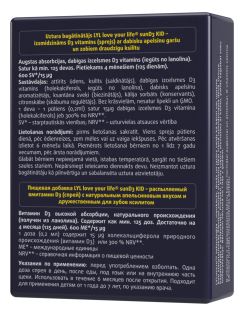 LYL sunD3 KID 600 SV sprejs, 25 ml